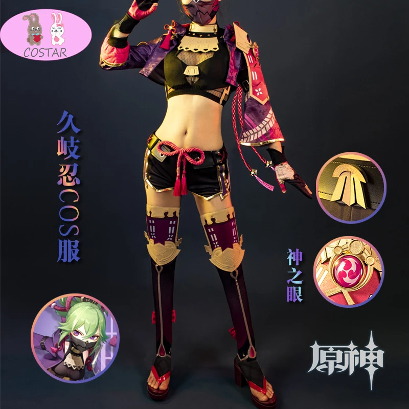 

Игровой костюм Genshin Impact Kuki Shinobu, милый женский костюм для косплея, костюм для вечеринки на Хэллоуин, женская обувь с париком