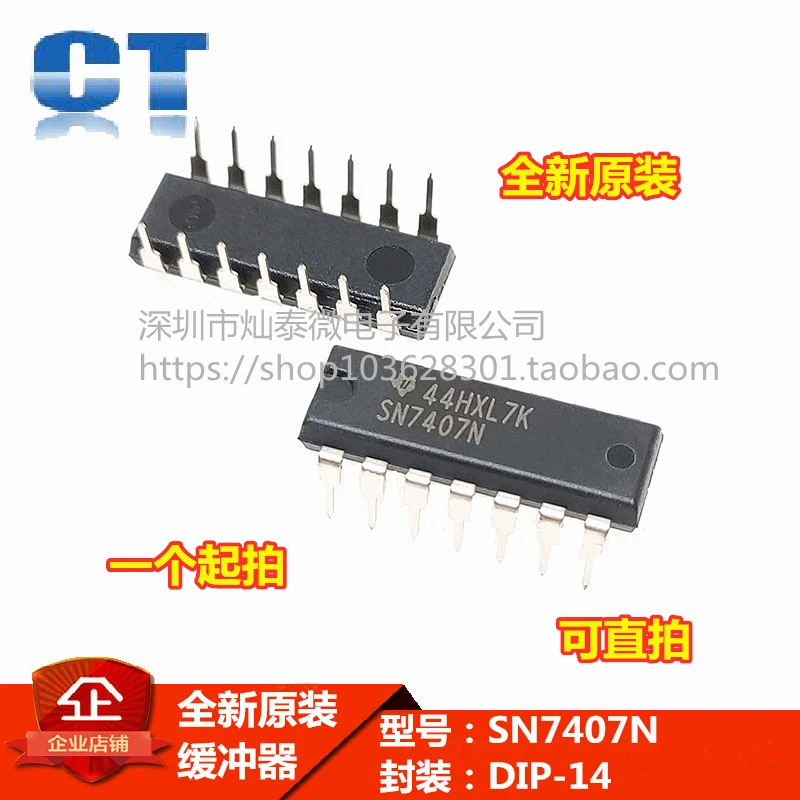 

Free shipping SN7407N / DIP-14 TI 10PCS