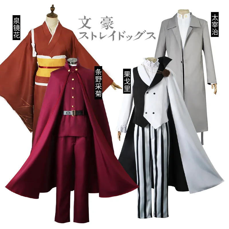 Костюм для косплея Wenhao из аниме «бродячие псы»