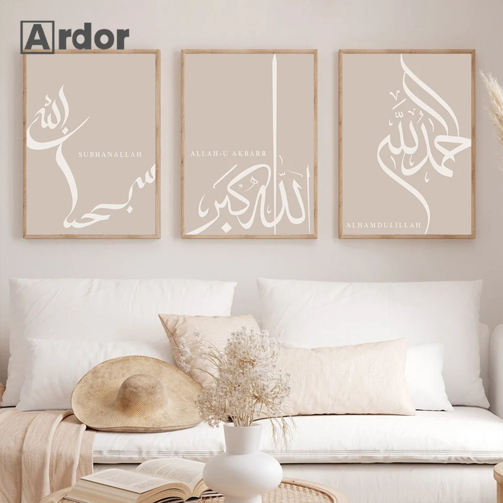 Boho Beige Islamic Calligraphy Art Posters Arabic Quotes Canvas Painting Allah Print Modern Wall Pictures Living Room Decor