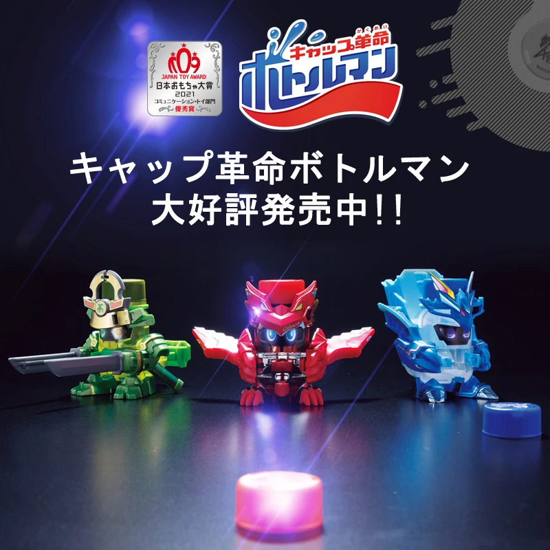 

TOMY Domeka Flying Cap Man Robot Beverage Bottle Cap Ejection Machinery Competitive Battle Children Children's Toy Gift