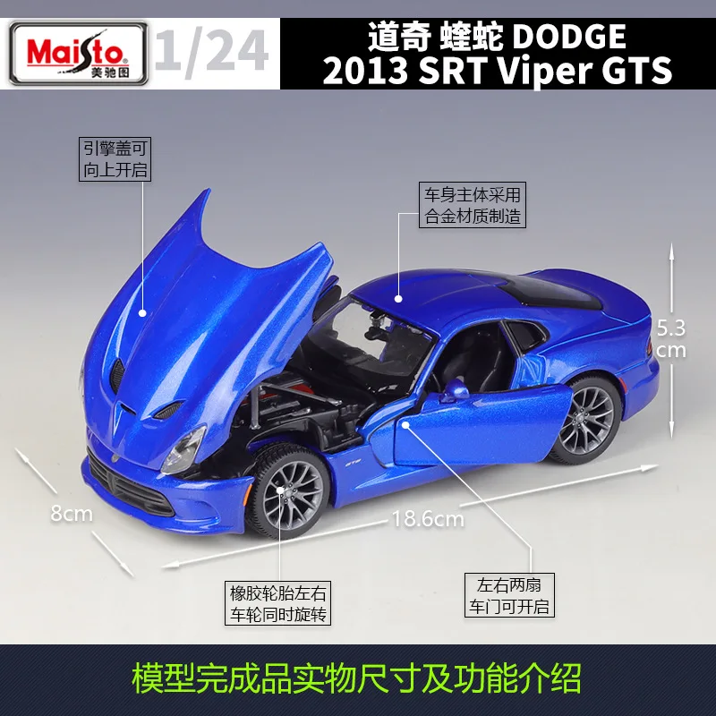 Модель автомобиля Maisto 1:24 2013 Dodge SRT Viper GTS модель из сплава украшение коллекция