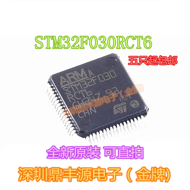 

Упаковка mailSTM32F030RCT6 LQFP64, 10 шт.