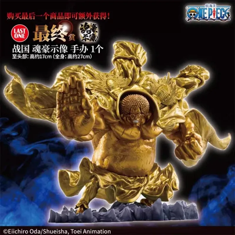 Оригинальный набор для сборки модели Gundam от Bandai: Аниме-персонаж Ichiban Kuji One Piece EX Devil Fruit User vol.3, последний приз — фигурка Sengoku Soul (art.: 3920da9fa215b) - 3920da9fa215b