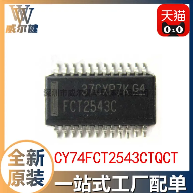 

Free shipping CY74FCT2543CTQCT SSOP24 FCT2543C 10PCS
