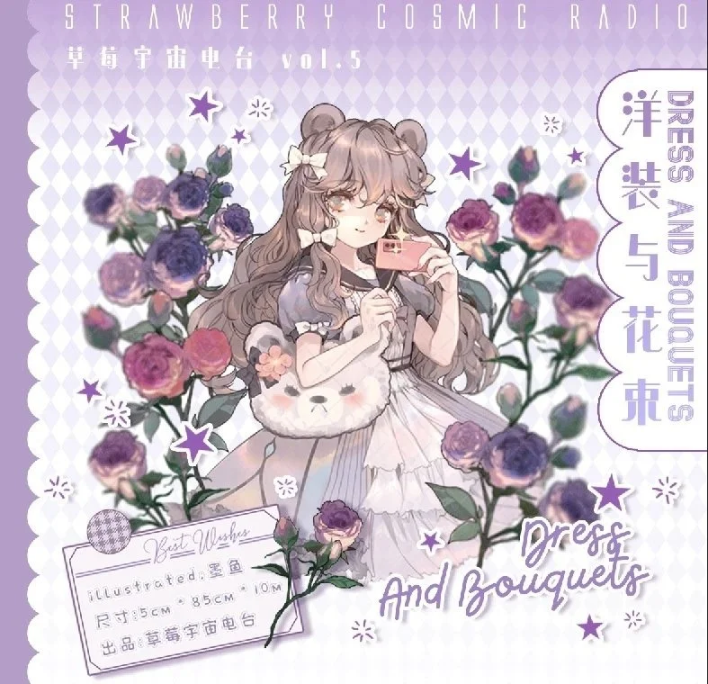 1 петля Маскировочная лента васи образец Клубничная Вселенная радио букет для