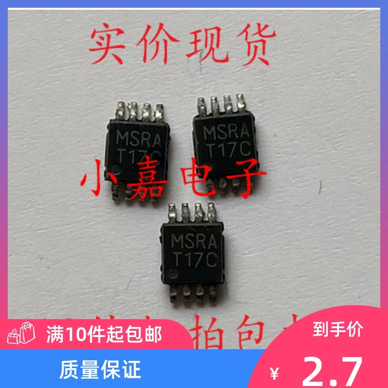 

Free shipping LM99CIMMX T17C MSOP8 10PCS