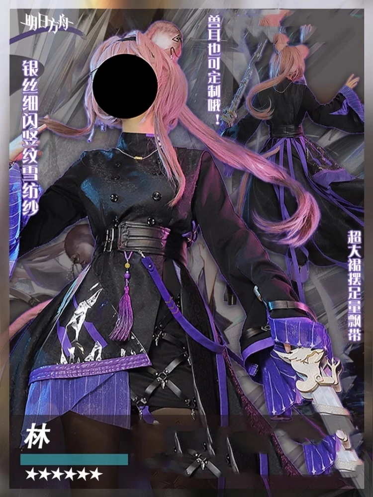 Lin Косплей Костюм Игра Arknights Doujin Yuxia Платье для ролевых игр Женская одежда Cos