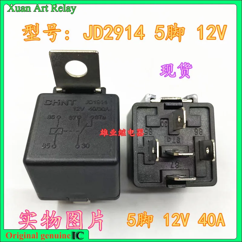 

5pcs/lot 100% original genuine relay: JD1914 DC12V 5pins Brand new relay 40v