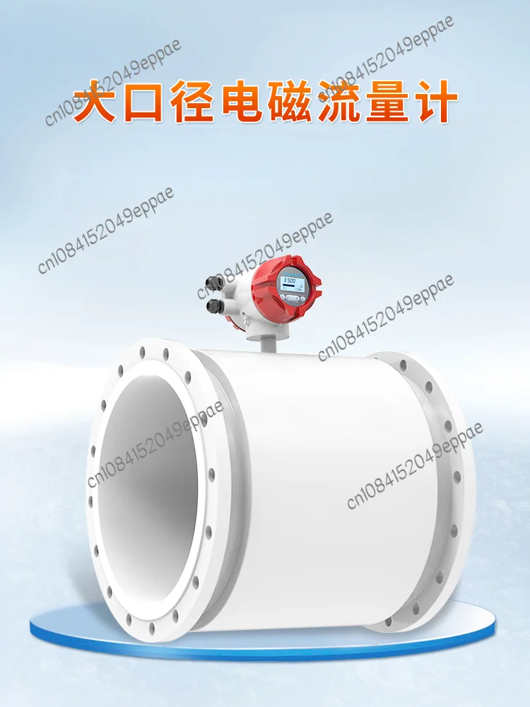 Электромагнитный расходомер DN500