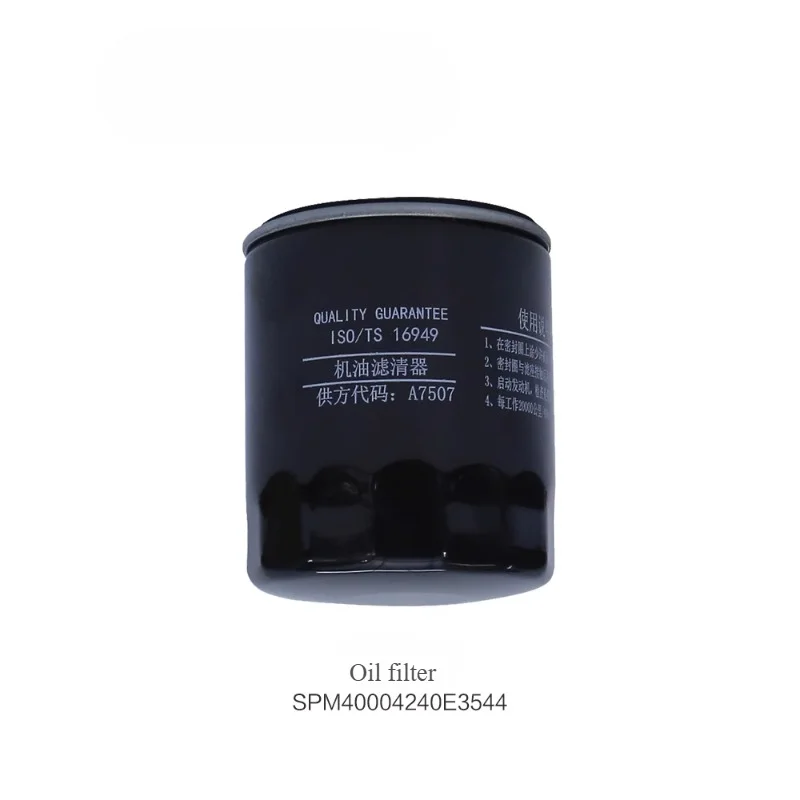 Масляный фильтр для двигателя Foton OAK 2 5 масляный картридж PM40004240