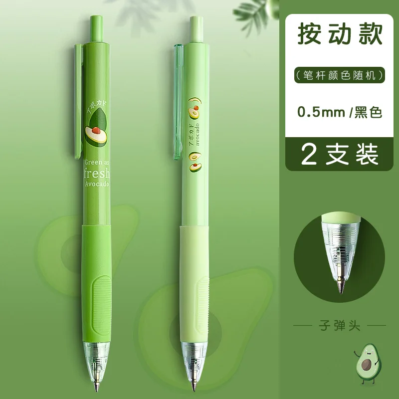 

2 packs of avocado limited cap-drawing gel pen 0.5mm half needle tube student's carbon water-based signature