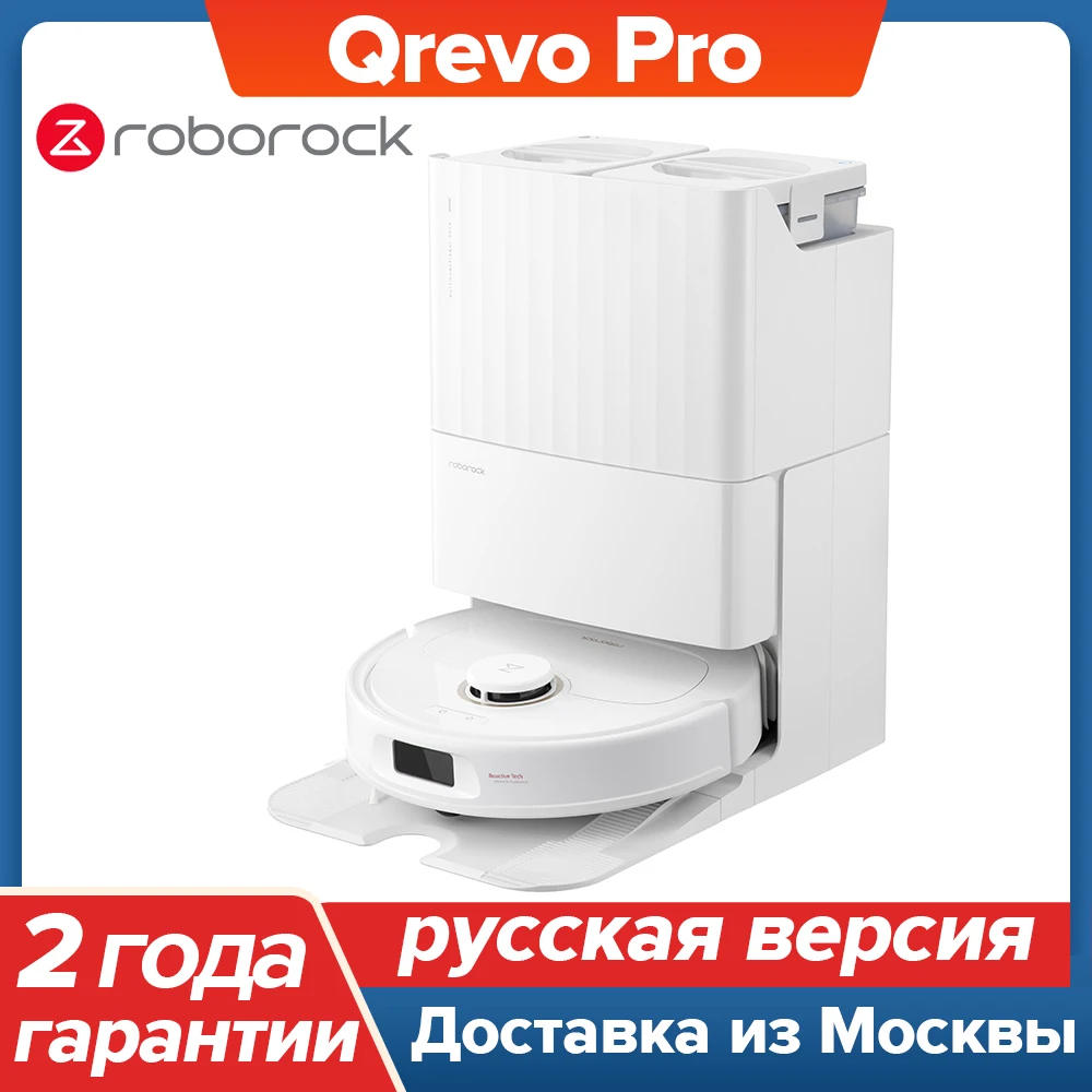 

Робот-пылесос Roborock Qrevo Pro, <500 Вт, беспроводной, влажная уборка, пылесборник