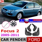 Брызговик для Ford Focus 2, MK2, MK2.5, хэтчбек, 2011  2005, брызговик, 2009, 2008, 2007, 2006, форд, фоку-2