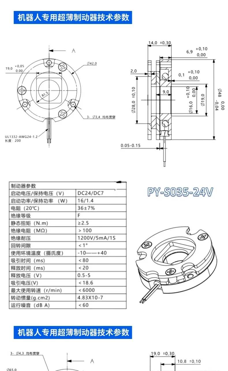 Микро-ультратонкий тормоз с функцией отключения питания робота поддерживающий