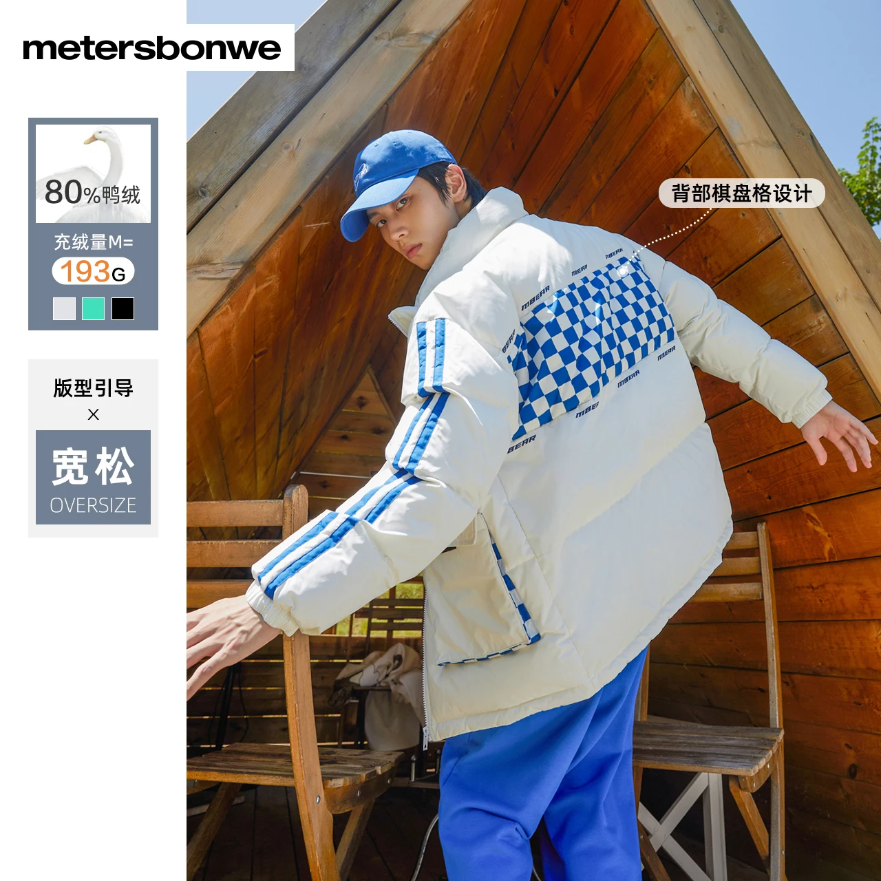 Metersbonwe Men's 22New Winter Stripe Stand Collar Down Jackets Back Checkerboard Lattice 80%Duck Down Thick Fashion Warm Wear