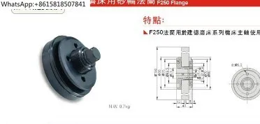 Фланец 52554-F250 Jiande Datong 614/618 Малый шлифовальный шпиндель Шлифовальный круг