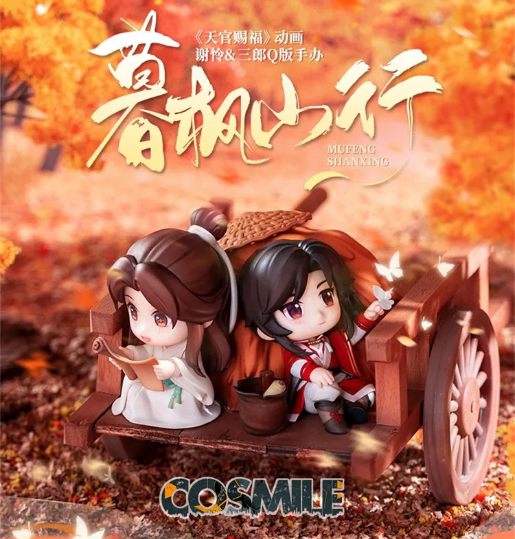 

In Stock Original TGCF Tian Guan Ci Fu Hua Cheng San Lang Xie Lian Maple Mountain Figure with Freebie Toy Doll Sa QC Qing Cang