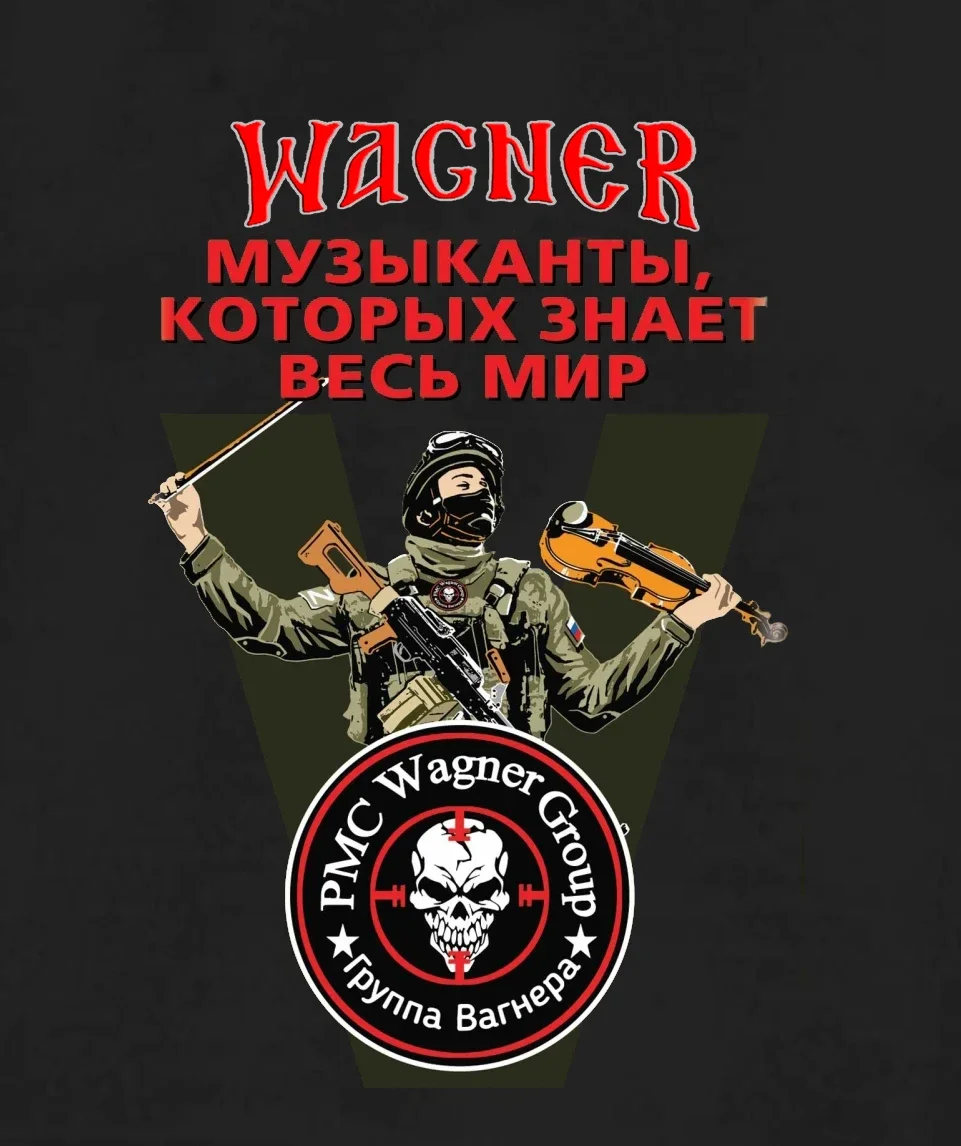 Персонализированный пуловер русский военный музыкант воин ZVO наемник Толстовка