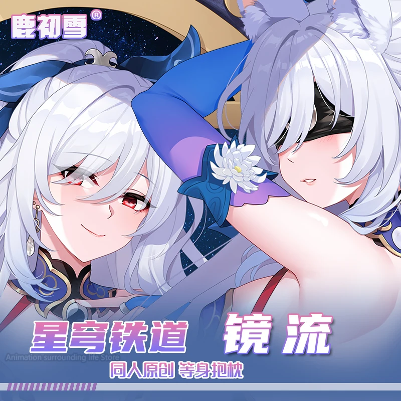 Honkai: Аниме Star Rail Jingliu Dakimakura обнимающая наволочка для тела отаку мужская подушка BL