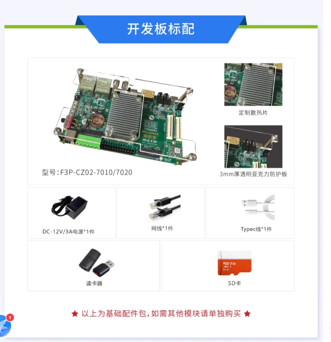 Фото Плата разработки AvaCoreFPGA ZYNQ7020/7010-MLK-F3P, двухъядерный процессор ARM, Wi-Fi, USB №2