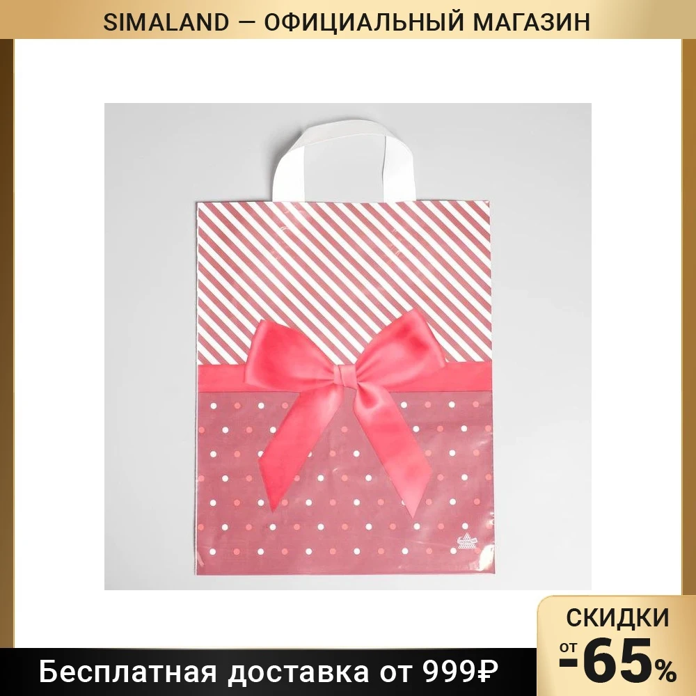 Пакет 
