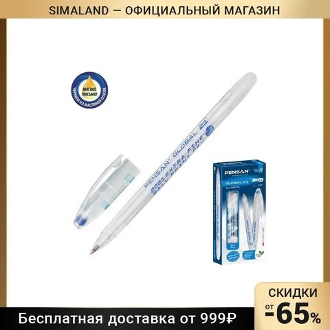 Ручка шариковая масляная Pensan 