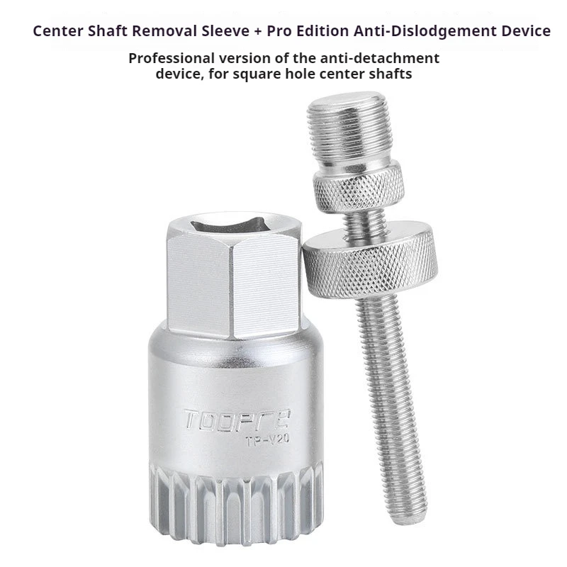 Инструмент для снятия втулки велосипедного нижнего кронштейна TOOPRE