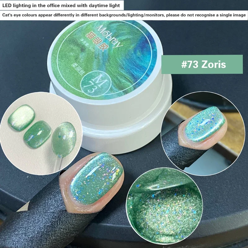 Магнитный Гель-лак для ногтей кошачий глаз