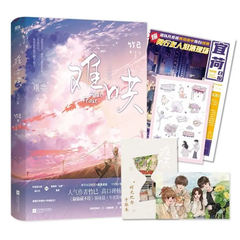 Difficult To Coax 1+2 Volume 2 And 2 Full Set Finale Bamboo Has Written Youth Campus Romance Novel Libros