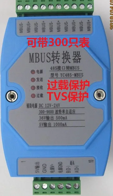 

MBUS/M-BUS to RS485 Serial Port Concentrator Repeater Meter Reading Converter Module Over 300 Slaves