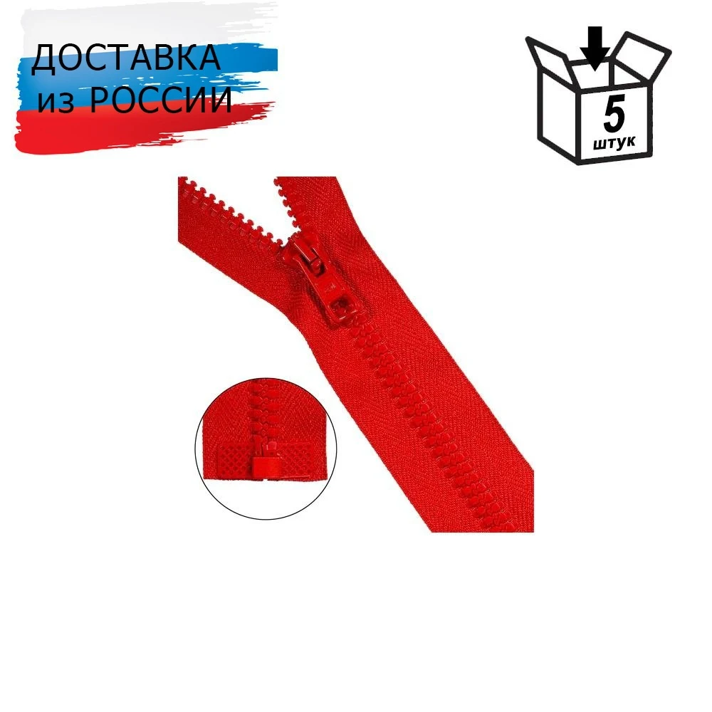 Молния трактор тип 10 (6 мм) 1 замок 85 см Arta-F 5 шт цвета в ассортименте - купить по
