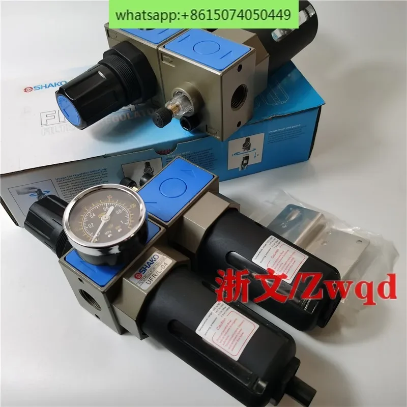 Масляный-водяной сепаратор SHAKO UFR/L-02 UFR/L-03/04 воздушный источник процессор