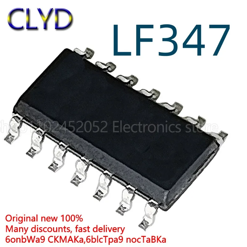 1 шт./лот Новый и оригинальный LF347 LF347DR чип SOP14 четырехсторонний операционный усилитель чип
