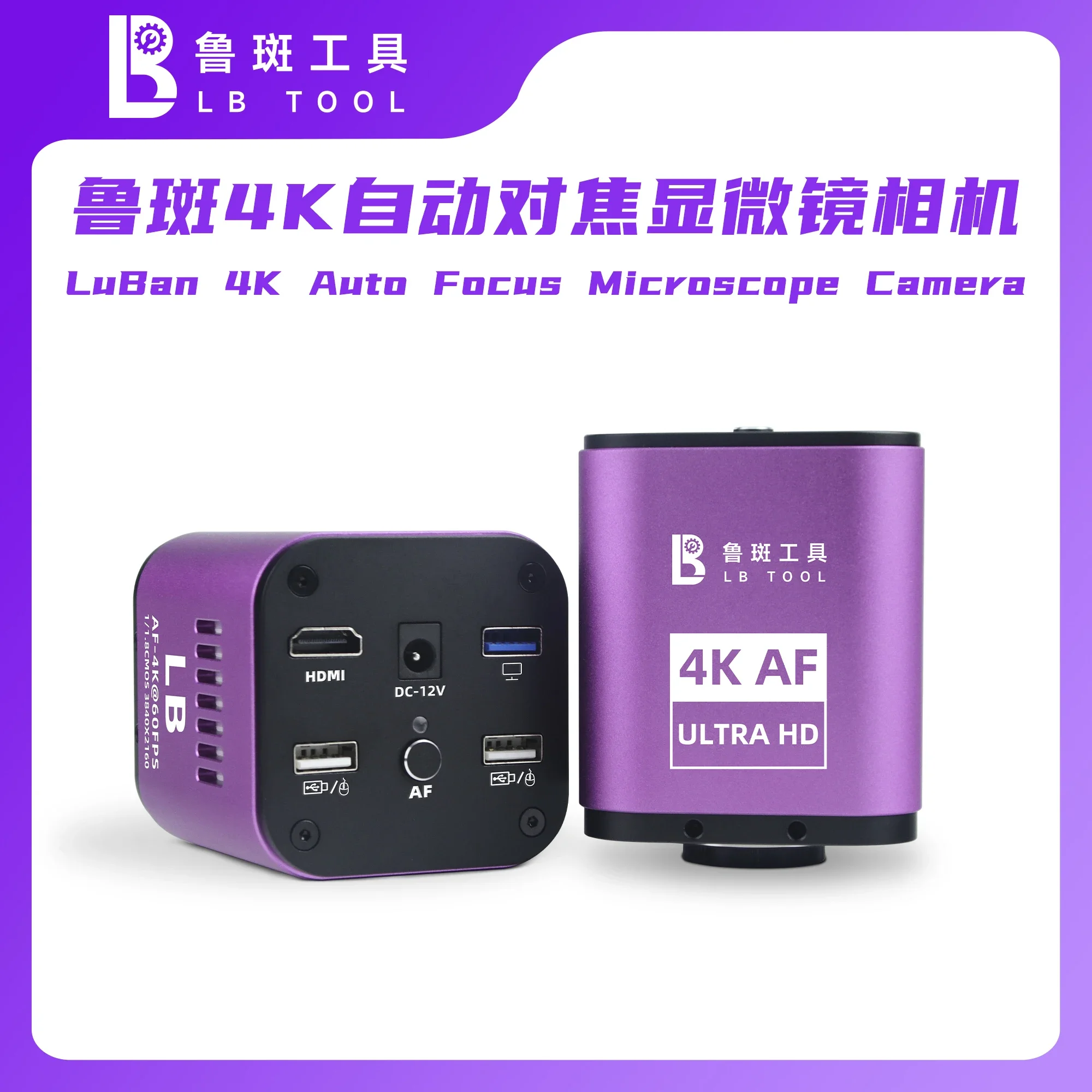Микроскоп Luban 4k Hd С Камерой Автоматической/ручной Фокусировкой Для Ремонта