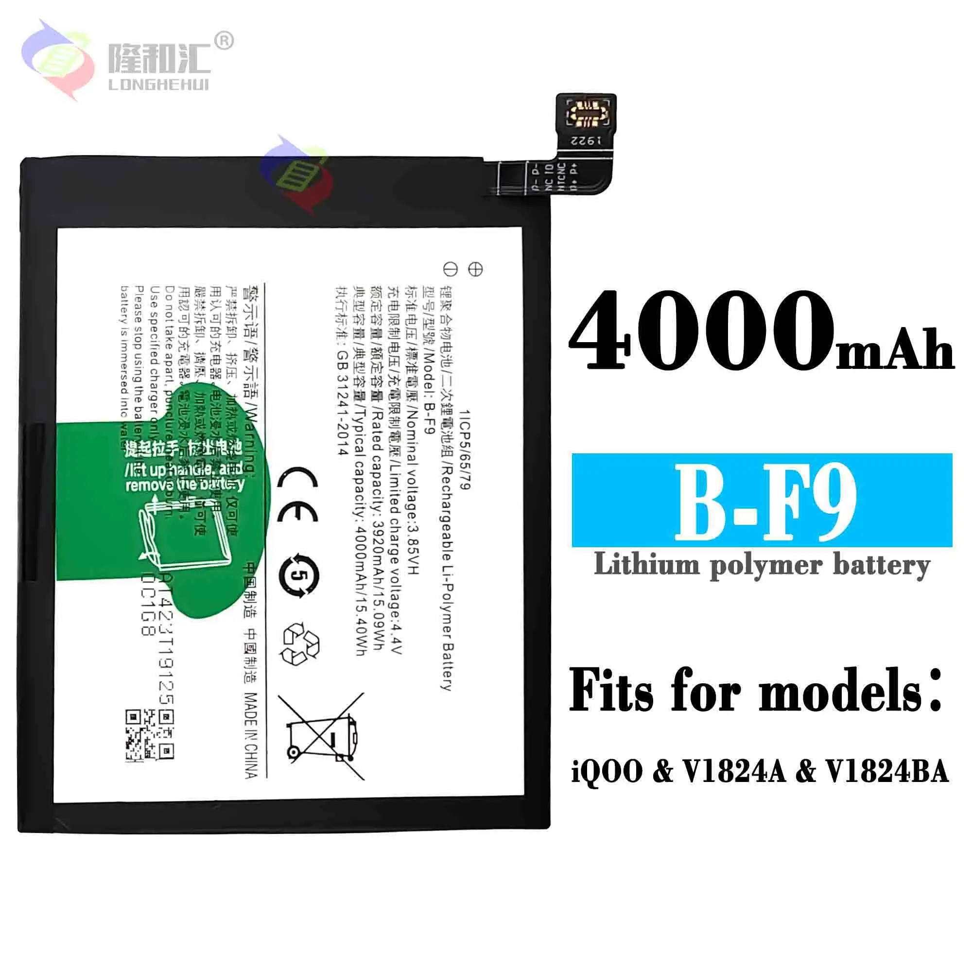 

New 100% Original High Capacity B-F9 Battery for Vivo IQOO 8G / 12G 4000mAh Smartphone Replacement Batteries