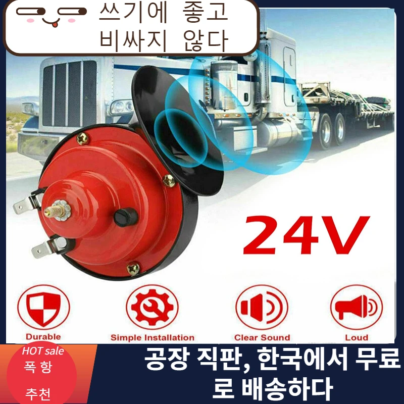24볼트아기상어 에어혼 BEST 8 외 정보 분석 후기 2 3 알리파파의 가성비 알리 제품 추천 7953 2