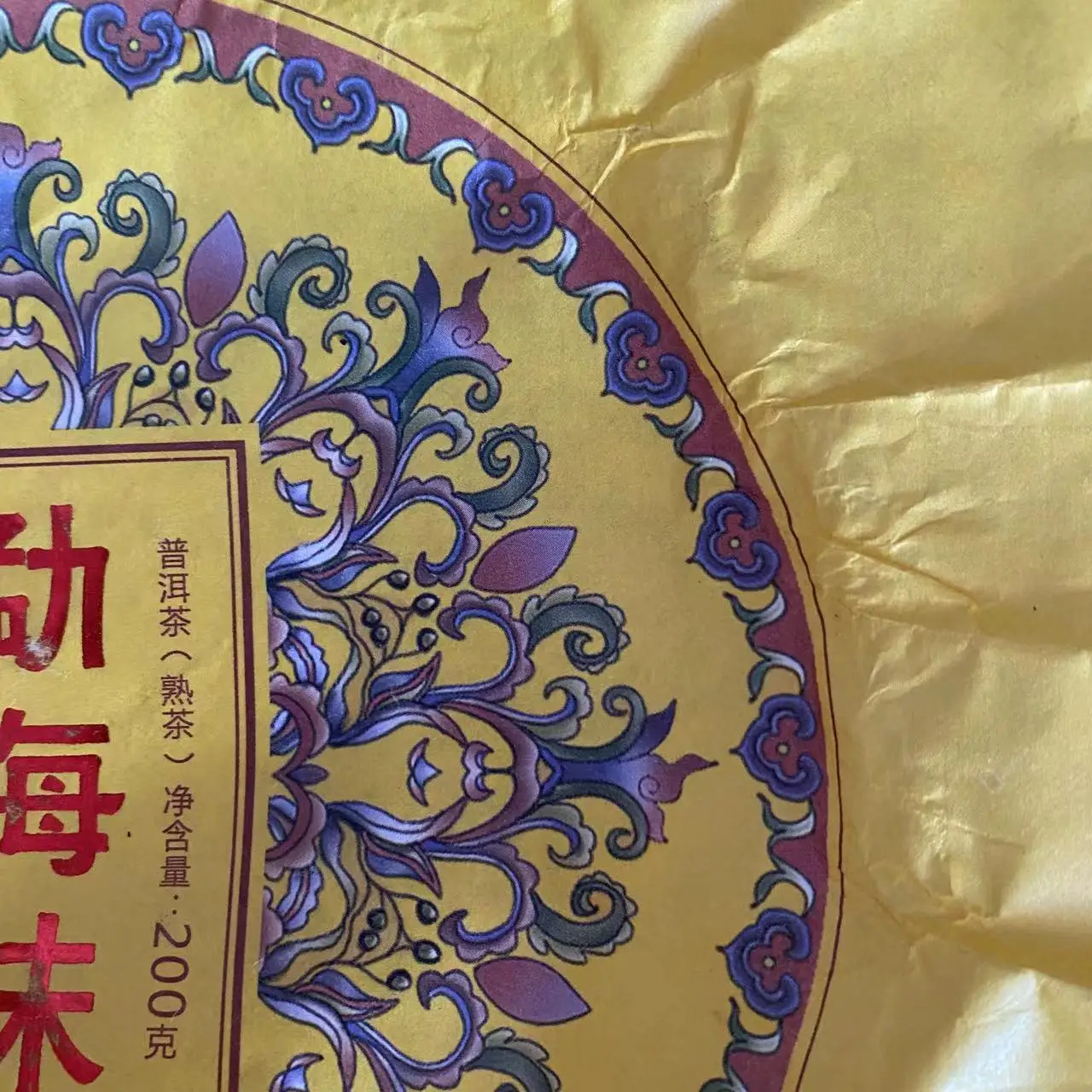 200 г Menghai золотой бутон созревший ПУ erh чай хлопчатобумажная A +++ Shu pu er упаковочная