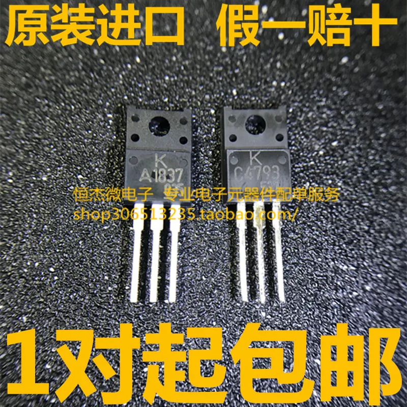 

10PCS/ Guaranteed new original imported pair tube 2SC4793 2SA1837 transistor paired tube A1837 C4793