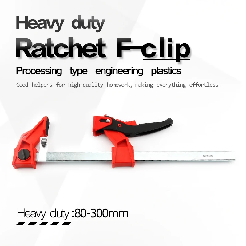 DURATEC 80-300 мм сверхмощный трещотка быстрый F-образный зажим для доски сращивания