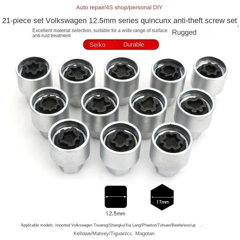 Подходит для Volkswagen Touareg Shangku Magotan Xialang Sagitar CC Tiguan Beetle Phaeton Противоугонный винт
