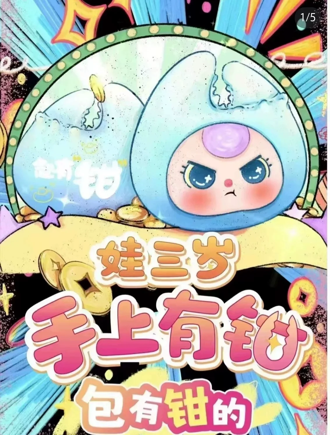 Новая детская серия Три деньги на руку гаражный комплект слепая коробка милая