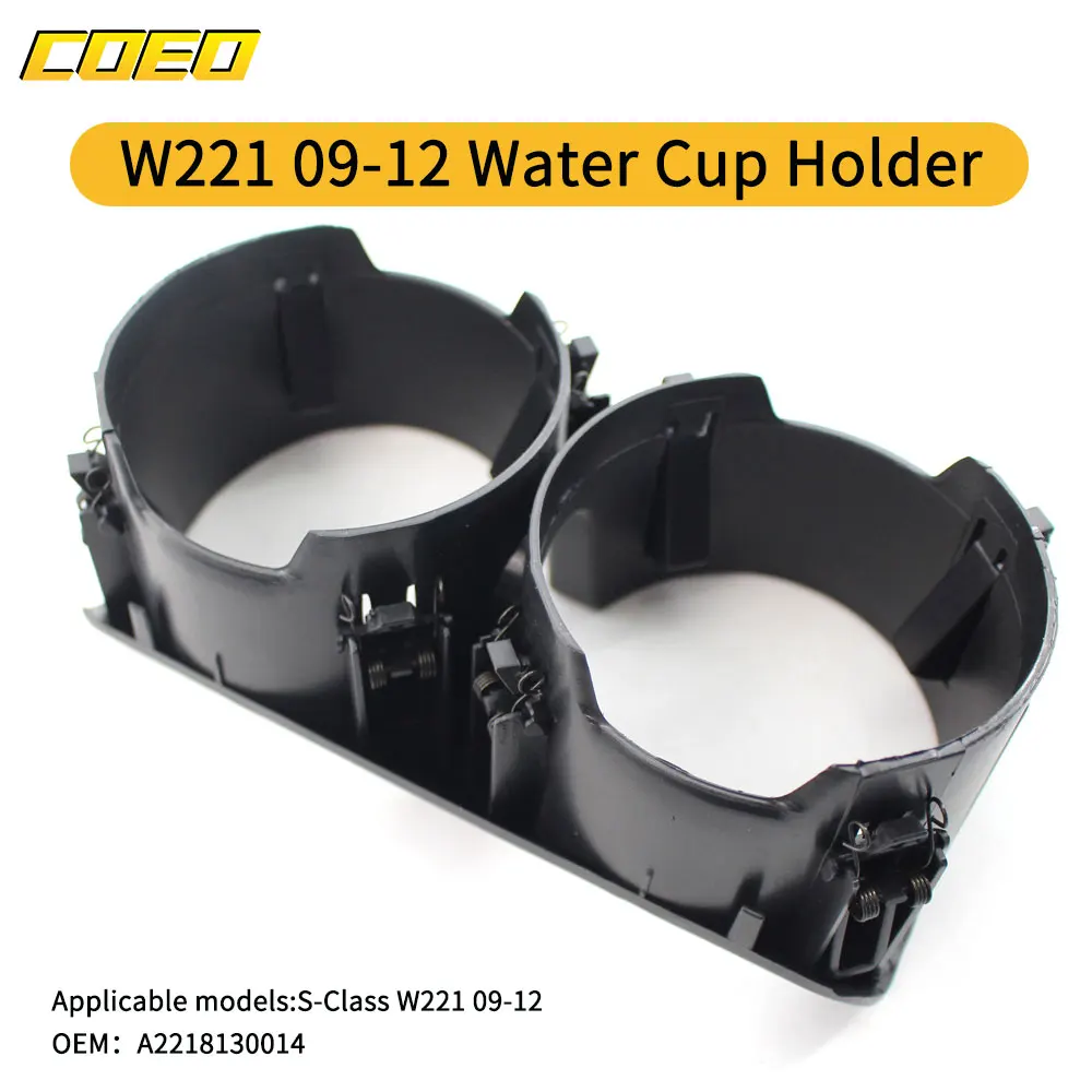 

Центральная консоль подстаканника для напитков для W221 2009-2012 A2218130014