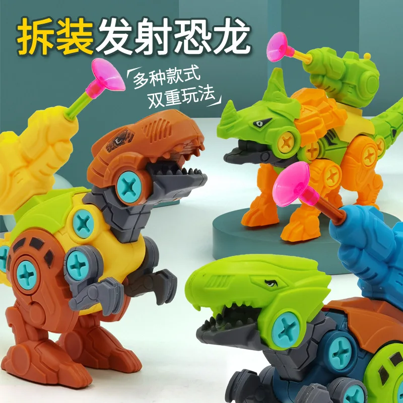

DIY disassembly dinosaur model puzzle combination assembled building blocks can launch toys children's favorite creative toys