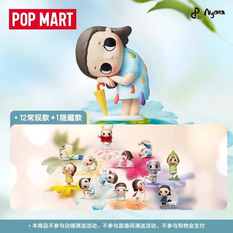 Фото Подлинная серия Popmart Nyota I Am The Seasons, слепая коробка, игрушки, милые фигурки героев, загадочная коробка, Коллекционная модель, игрушка в подарок №2
