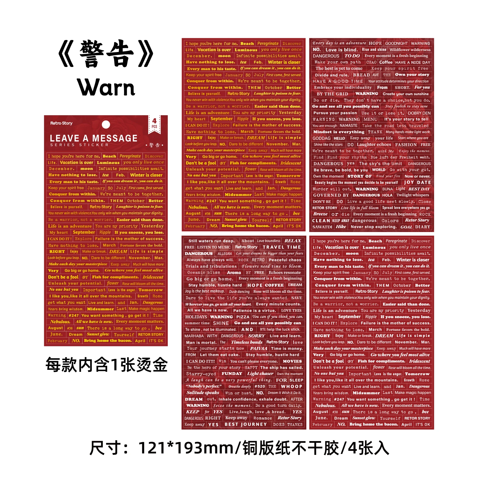 

Винтажные наклейки с текстом