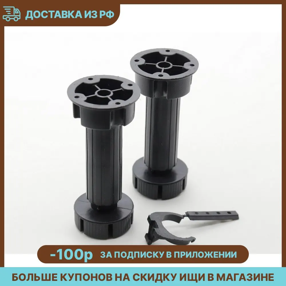Ножка цокольная 100-120мм чёрная комплект 2 шт. шт |