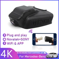 plug and play car dvr wifi hd 4k dash cam original for mercedes benz e series e180l e260l e200l low configuration 2013 2014 2015