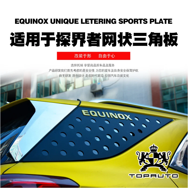 Для Chevrolet Equinox 2017-2021 автомобильная задняя треугольная оконная накладка на лобовое