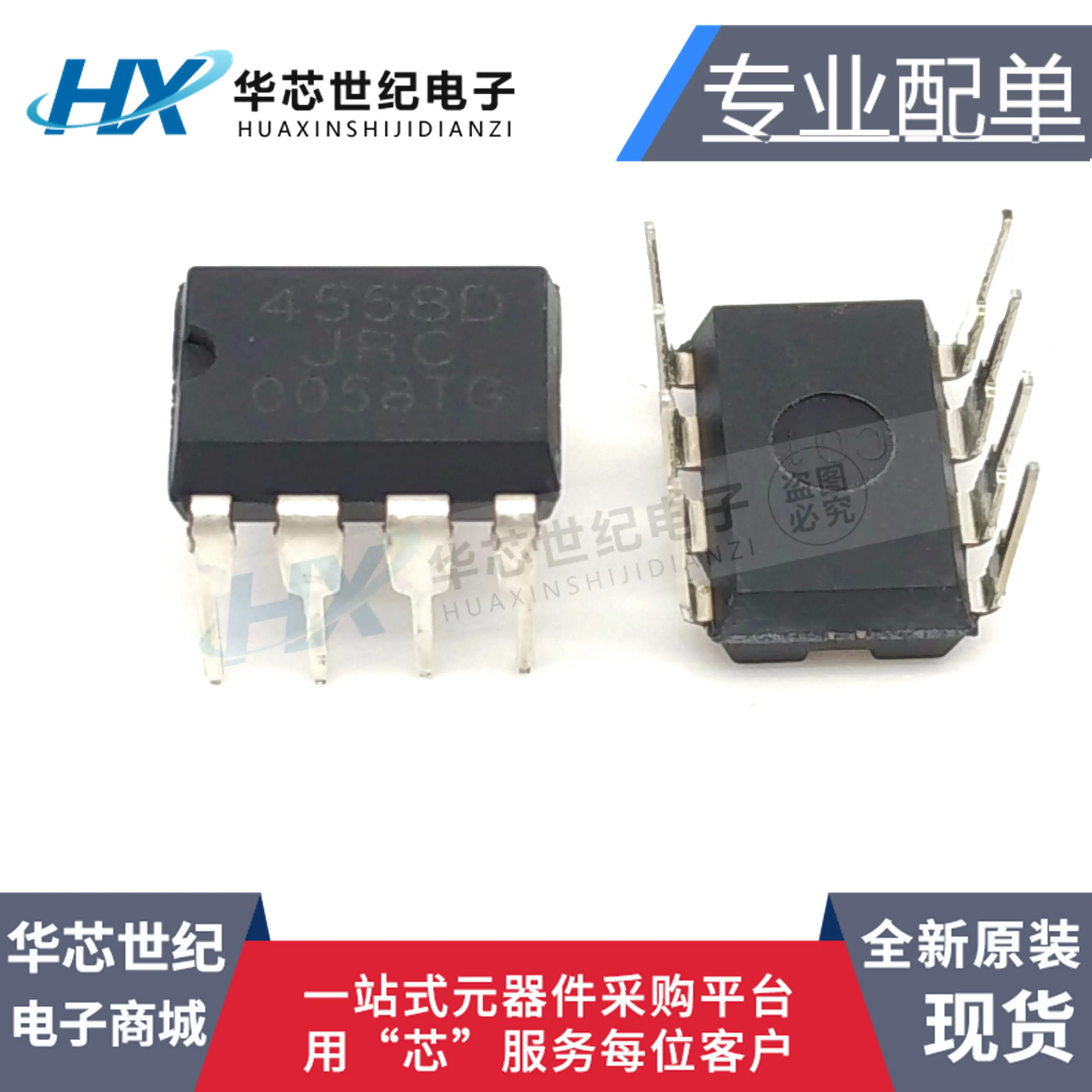 

30 шт. Оригинальный Новый JRC4558D 4558D DIP8 двойной операционный усилитель IC чип